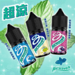 Airwaves 口香糖系列電子煙油 30ml /35mg尼古丁鹽|小煙專用