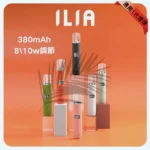 ILIA輕奢皮革主機|哩亞輕奢皮革電子煙主機|兼容一代煙彈：圖片 3