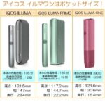 IQOS ILUMA i One 青葉綠 加熱菸主機現貨・台灣IQOS 代購 - 正品保證：圖片 2