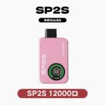 SP2S Apollo 12000口拋棄式電子煙：有煙/無煙雙模式切換，全台現貨直送：圖片 3