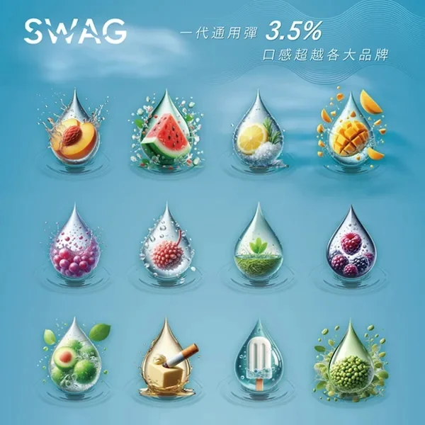 SWAG.webp SWAG電子煙煙彈 18種口味 | 適用一代電子煙主機:圖片 1