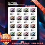 SP2 MAX 煙彈 西湖龍井口味推薦 SP2S MAX 煙彈・4ml大容量・陶瓷霧化芯：圖片 2