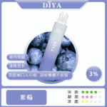 DIYA 叮啞 7500口 拋棄式電子煙 | 13ml 透明油倉 | 1.2Ω 網狀線圈 7-11 貨到付款：圖片 3