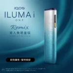IQOS ILUMA i ONE 美人魚限量款 日本代購限定 TEREA 專用加熱菸主機・夢幻漸層設計