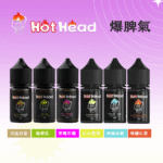 美國原裝進口Hot Head暴脾氣電子煙煙油|30ml/38mg小煙油：圖片 3